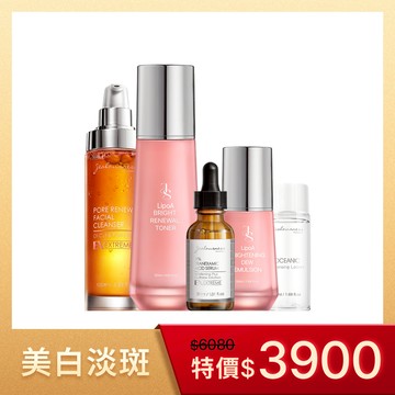 【美白淡斑】澄淨無油卸妝凝露50ml+81酵素去黑頭潔顏露100ml+LipoA煥膚透亮化妝水120ml+3%傳明酸美白精華30ml+LipoA煥膚無瑕精華乳50ml