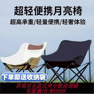 釣魚椅 月亮折疊便攜戶外折疊椅野外露營野餐躺椅椅子美術釣魚寫生凳子