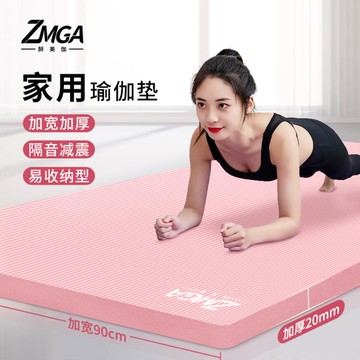 瑜伽墊 加厚加寬加長地墊家用初學者女健身墊子隔音防滑兒童舞蹈墊xfxw
