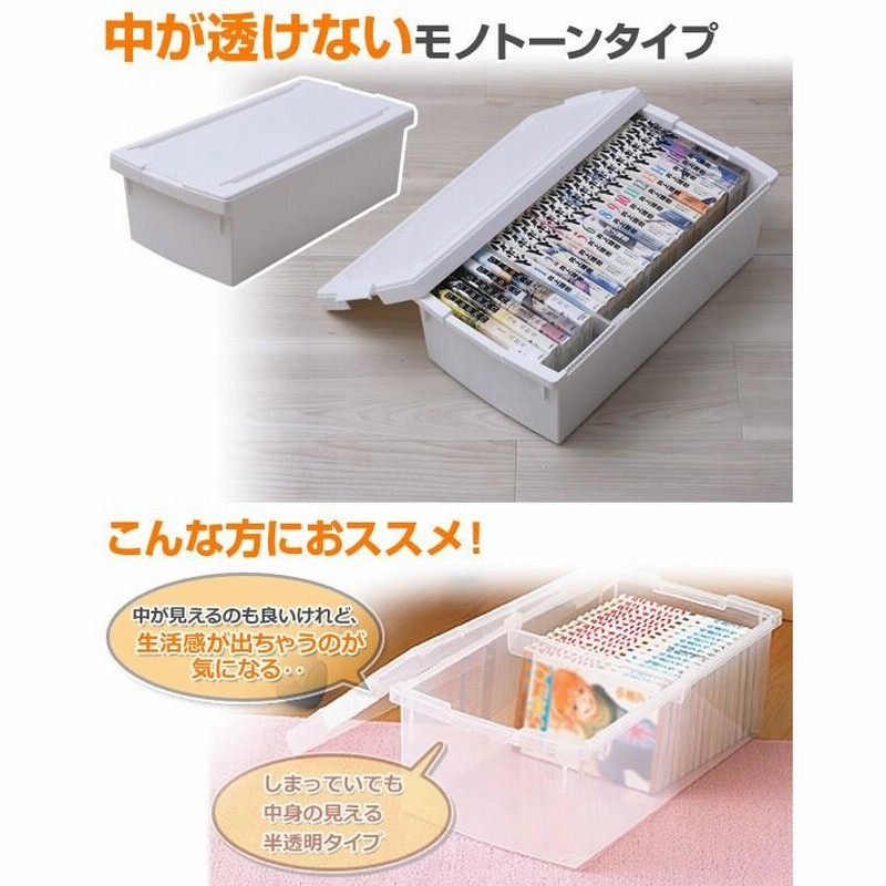8個セット コミック 収納ボックス 中が透けない 収納ケース フタ
