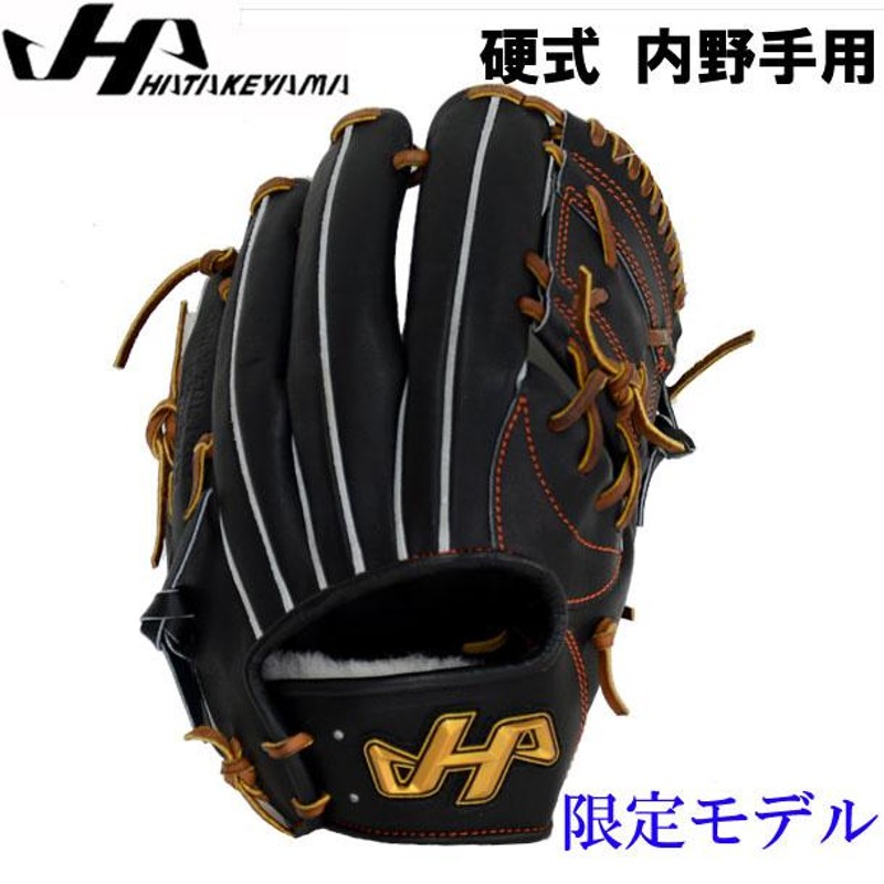 最大77％オフ！ ハタケヤマ HATAKEYAMA 内野用 硬式 内野手 新品