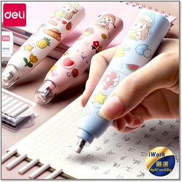 畢業禮物【iWork】台灣現貨 得力DELI 電動橡皮擦 卡通 無屑 全自動橡皮檫 兒童小學生 素描 2B 全自動橡皮檫