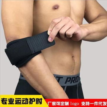 籃球運動加壓護肘關節可調節纏繞肘部護具戶外羽毛球HZ003