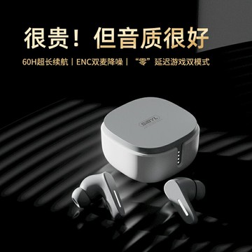 公司貨 最低價 Sibyl 真無線藍牙耳機入耳式雙耳降噪運動游戲高音質華為蘋果適用 可開發票 快速出貨
