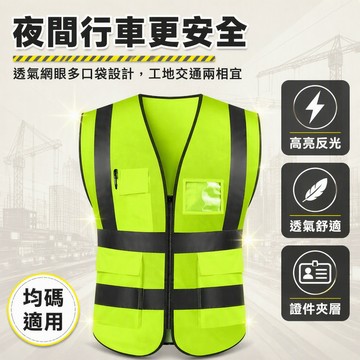 台灣現貨 反光安全背心 工程作業反光衣 工地透氣背心 交通執勤馬甲 施工安全衣 高視見度防護服 職業防護背心SH