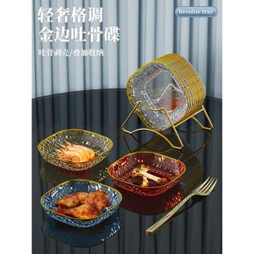 2023新款吐骨碟家用精致零食盤吐骨頭盤碟果盤輕奢高檔餐桌垃圾盤