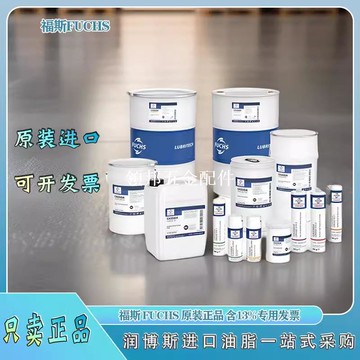 德國福斯/FUCHS GLEITMO 805白色半合成高效機械軸承潤滑劑 脂 膏[領邦五金配件]