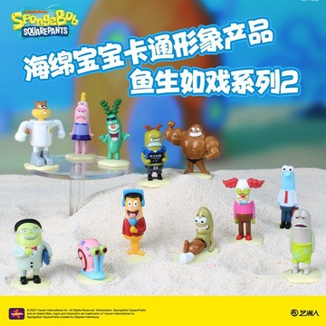 正品 臺現🐟X11 海綿寶寶 魚生如戲系列 2 萌粒盲盒🧽海綿寶寶周邊 迷你公仔 收藏公仔 桌面擺飾 潮玩擺件 互換禮物