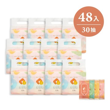 【奇哥】 CHIC BASICS純水柔濕巾30抽(4入/組) 12組/48入｜寶寶新生兒禮、滿月禮、彌月禮