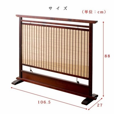 すだれ屏風　木製間仕切り　パーテーション 楽天市場】国産 日本製 すだれ屏風 木製スクリーン 四曲 障子