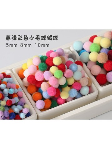 DIY手作💖 0.5/0.8/1cm高彈彩色毛球絨球混合裝diy手作鉤針玩偶娃衣裝飾配件 DIY材料 手作材料 DIY