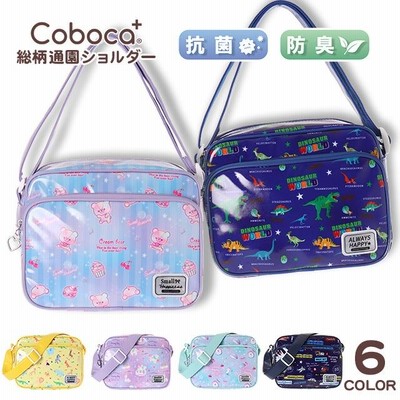 通園バッグ Coboca+ コボカ ビニールコーティング 総柄 通園 ショルダー / 子供用 キッズ 女の子 男の子 幼稚園 保育園 入園 入学