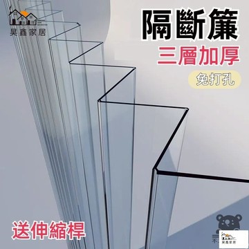 公司貨 可開發票 【免運】隔斷簾 磁性自吸空調軟門簾 商鋪防風 透明塑料 四季通用 空調隔斷簾 擋風簾 簾 家用隔斷簾 門簾全館八折 工廠現貨直銷 特惠/年底鉅惠 5h108