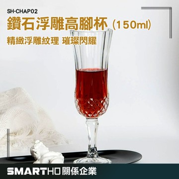 GUYSTOOL 鑽石 浮雕 高腳杯 玻璃水杯 造型酒杯 酒杯 漂亮酒杯 聖代杯 高腳玻璃杯 玻璃杯 SH-CHAP02