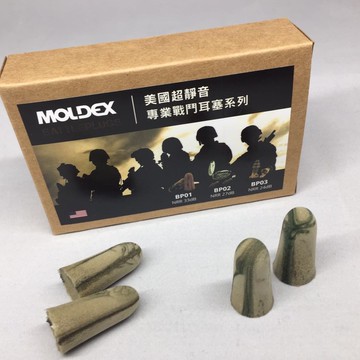 戰鬥耳塞 - MOLDEX 美國超靜音耳塞PLUS -  BP01專業打靶射擊耳塞