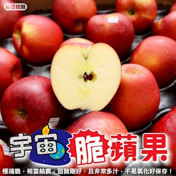【天天果園】美國進口宇宙脆蘋果4.5kg／14-16入