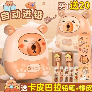 【臺灣-出貨】卡皮巴拉日係可愛捲筆刀削筆機學生版刨筆刀ins鉛筆橡皮學習文具 CWZY