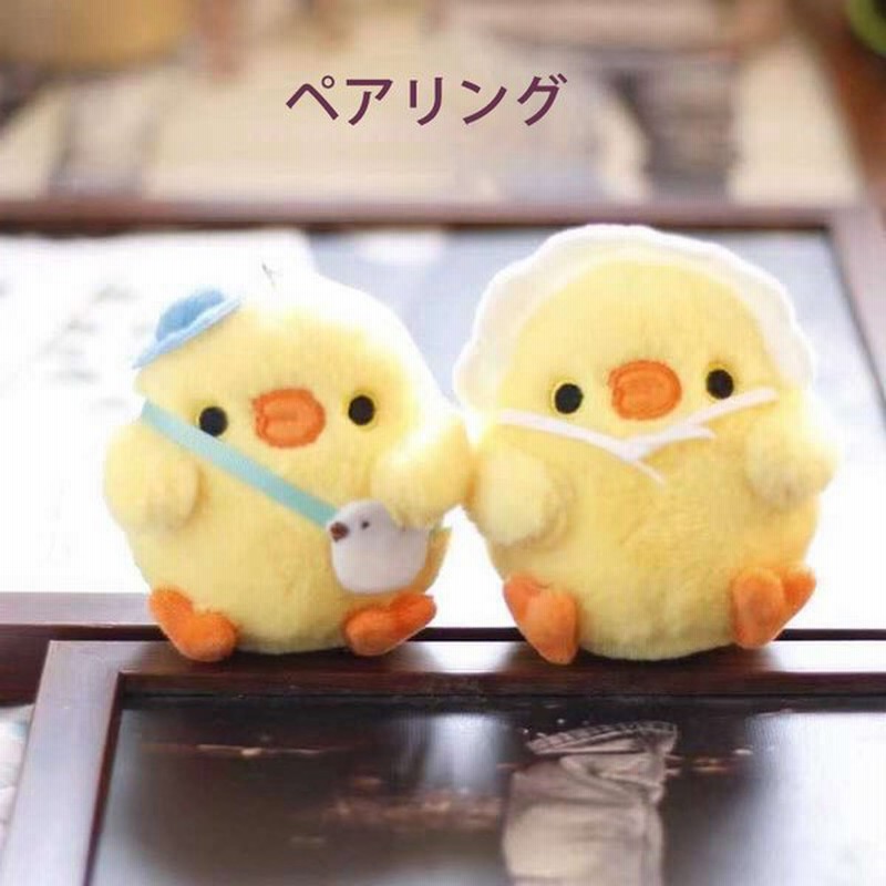 1 1 キーホルダー ぬいぐるみ 可愛い 萌え萌え ヒナトリ ふわふわ カップル ギフト プレゼント キーチェーン 人気 通販 Lineポイント最大0 5 Get Lineショッピング