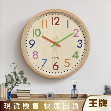王牌｜格成 10吋 靜音掛鐘 兒童鐘錶掛客廳家用 立體字體 夜光