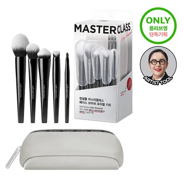 JUNGSAEMMOOL Masterclass Face Brush Portable Kit