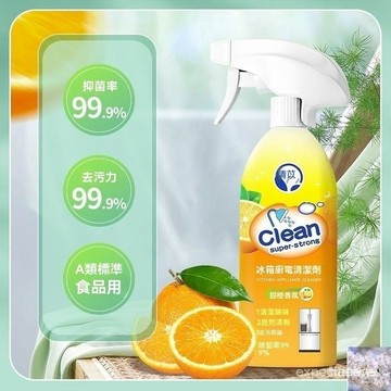 臺灣24h🐏買1送二  烤箱清潔劑 冰箱清潔劑 微波爐清潔劑 清洗劑 去油清潔劑 強力清潔劑 泡沫清潔劑 油汙清潔劑 廚