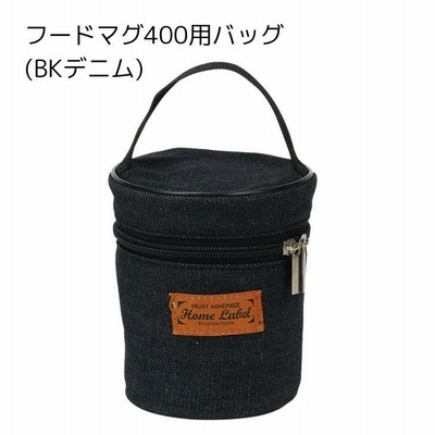 パール金属 ホームレーベル フードマグ 400用 バッグ BKデニム HB-5460