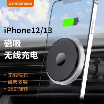 適用蘋果12車載無線充電器快充出風口13磁吸式magsafe手機支架