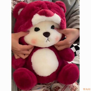 超萌變身小熊創意公仔可愛毛絨玩具少女心生日禮物送女生草莓熊