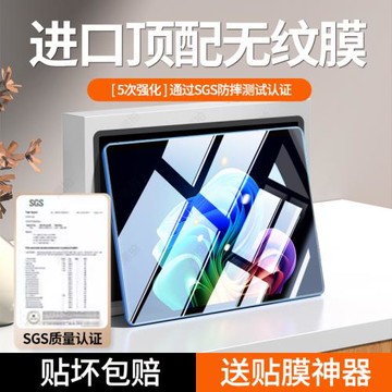 適用微軟Surface pro7+鋼化膜surface pro6/5/4保護go4全屏go2類紙膜8/9/10/11高清屏幕貼膜Laptop平板電腦