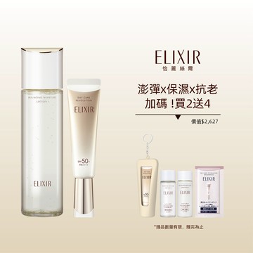 ELIXIR 怡麗絲爾 彈潤水乳美肌組 買2送4(清爽/滋潤任選)