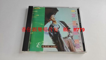 周華健 英文專輯III I REMEMBER 臺滾石K字首版 無ifpi碼 1992年發行 碟面9.7新 經典收藏 限量版CD