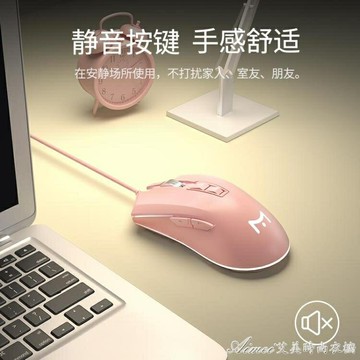 滑鼠前行者有線靜音宏滑鼠粉色電競游戲專用機械筆記本電腦女 快速出貨