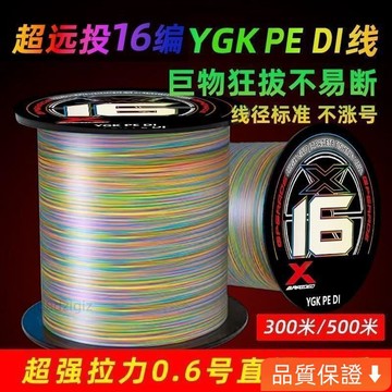 💥台灣热卖💥 日本進口YGK PE DI16編打黑錨魚路亞專用pe主魚綫順滑遠投大力馬 路亞PE線 釣魚母線 碳纖線