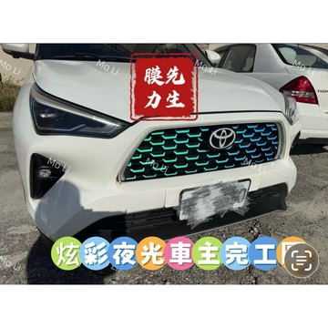 《膜力先生》TOYOTA YARIS CROSS 中網貼紙 水箱罩貼紙 車身彩色貼 中網滿天星貼紙/裝飾貼紙