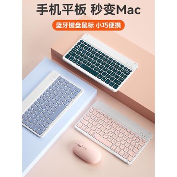 適用三星Galaxy Tab平板鍵盤A9/A8/S7+/FE藍牙鼠標Ultra lite LTE