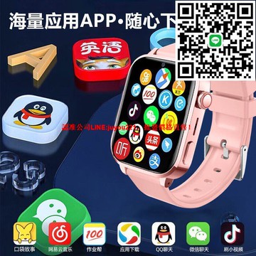 智力快車兒童電話手表全網通插卡WiFi下載定位多功能男女學生手表