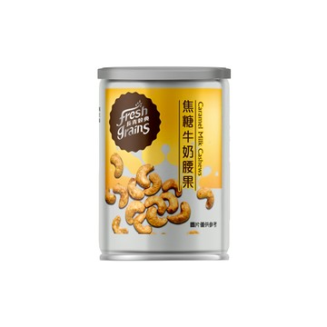 長青穀典 焦糖牛奶腰果 80g  1罐
