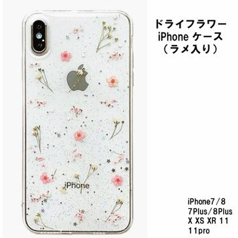 Iphoneケース Iphoneカバー スマホケース スマホカバー Iphoneケース 押し花 リアルフラワー ラメ スリム Tpu 男性 女性 7 8 7plus 8plus X Xr Xs 11 11pro 通販 Lineポイント最大0 5 Get Lineショッピング