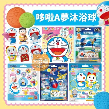 大田倉 日本進口 正版商品 沐浴球 哆啦A夢 入浴劑 泡澡球 洗澡球 洗澡玩具 小叮鈴 小叮噹 多啦A夢