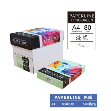 PAPERLINE淺綠PL190彩色影印紙A4 80G(1包)