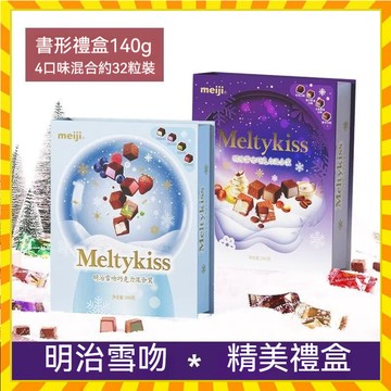新款 獨立包裝 雪吻夾心巧克力 書型禮盒 黑巧克力 純可可脂 網紅糖果 休閒零食 草莓喜糖果 伴手禮 聖誕禮物 交換禮物