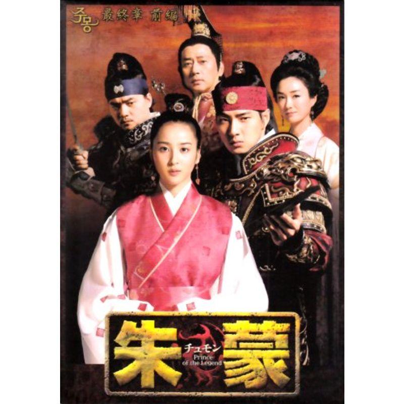 朱蒙 チュモン 全39巻/舞台裏全記録 全6巻 レンタル DVD 韓国 匿名配送 朱蒙 チュモン 全39巻/舞台裏全記録 全6巻 レンタル DVD 韓国
