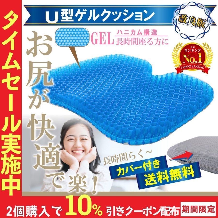 日本未発売】 腰痛 ゲルクッション 骨盤 座布団 健康 姿勢矯正