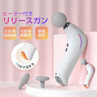 筋膜リリース電動マッサージガン セルフケア 3種振動パタン高周波マッサージ器 筋膜リリース電動マッサージガン セルフケア 3種振動パタン