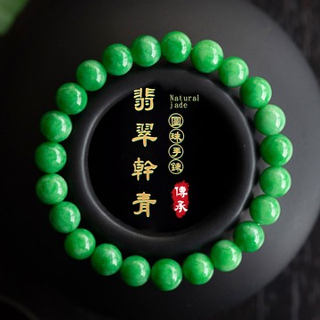 斐翠色幹青陽綠手鍊手串 精緻帝王綠圓珠手鍊手串 男女生情侶閨蜜款手鍊手串 天然鈺石手鍊手串