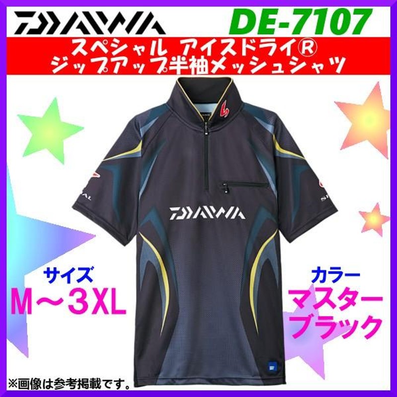 DAIWAスペシャルアイスドライシャツ DE-7107 DAIWAスペシャルアイスドライシャツ DE-7107