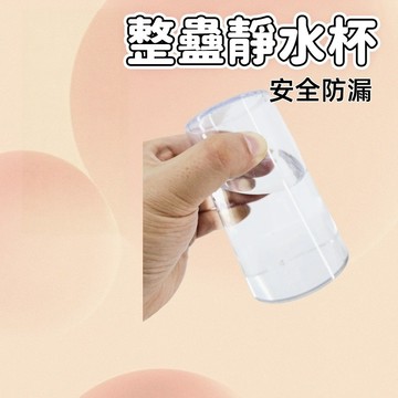 【福利特價】】整蠱靜水杯 杯中懸水 止水杯漂浮懸浮水杯 倒水不漏舞臺魔術道具 萬聖節 整人道具 節日禮物