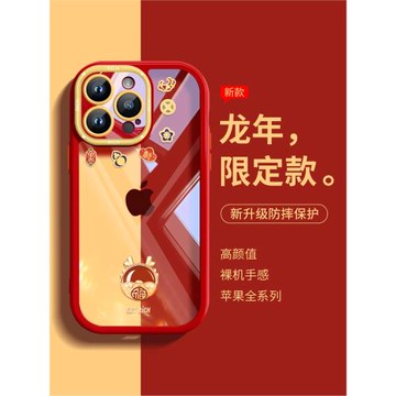 新款蘋果16promax手機殼透明15pro龍年限定iphone14promax高級感13情侶12網紅女款15plus喜慶紅色新年11外殼