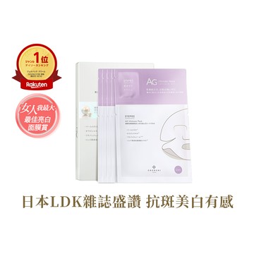 【COCOCHI可可琪】AG抗糖珍珠提亮面膜(5片/盒)