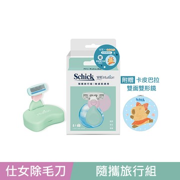 舒芙仕女除毛刀隨攜旅行組-款式隨機
